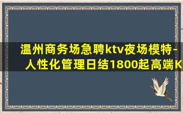 石家庄夜总会招聘